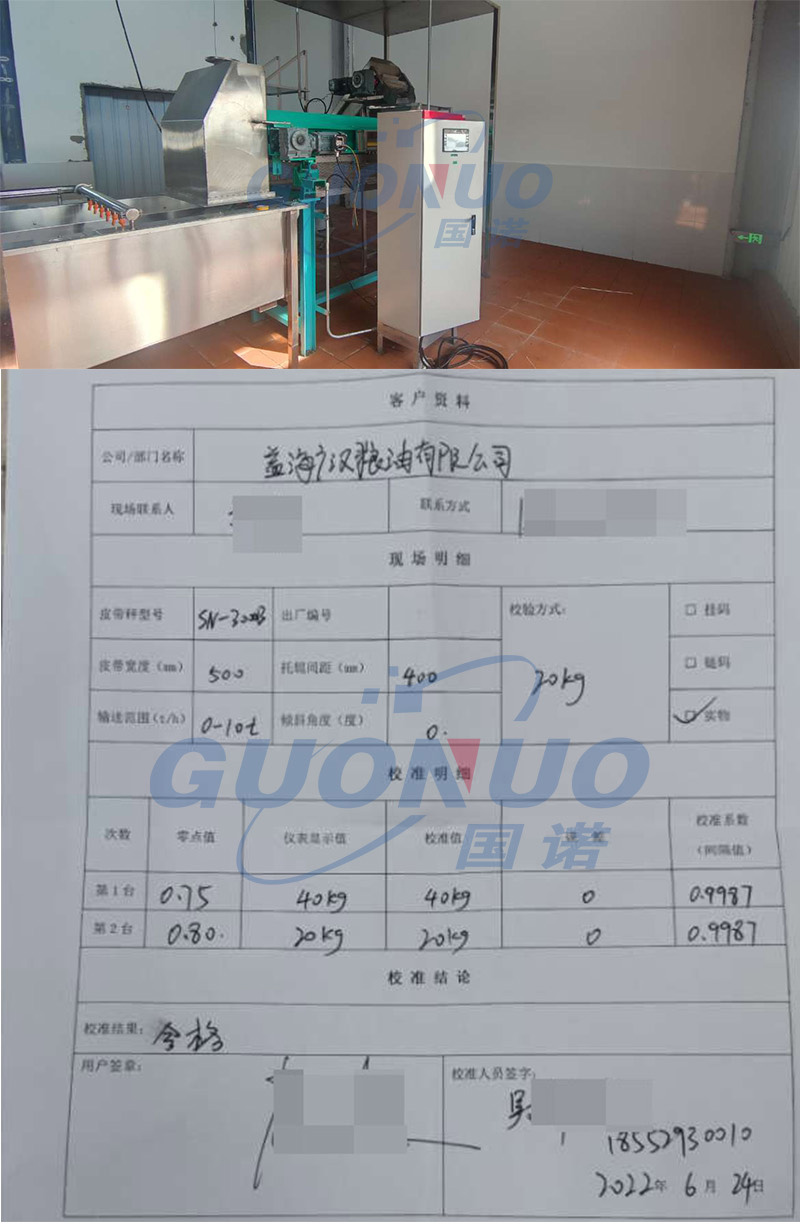 1656640706164977.jpg 文章配圖帶水印-單列-國諾 廣漢糧油.jpg