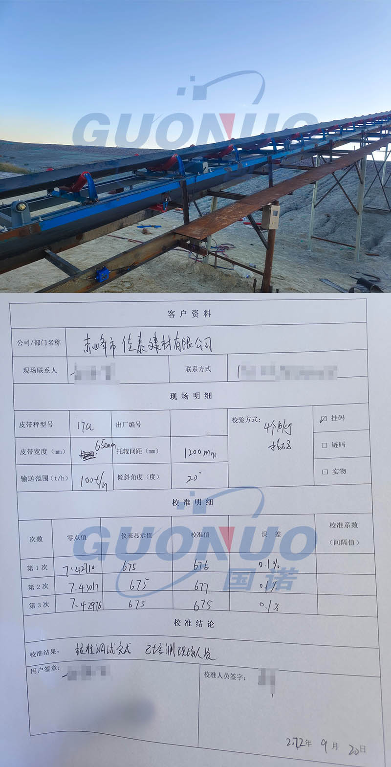 國(guó)諾配圖 赤峰佳泰建材.jpg